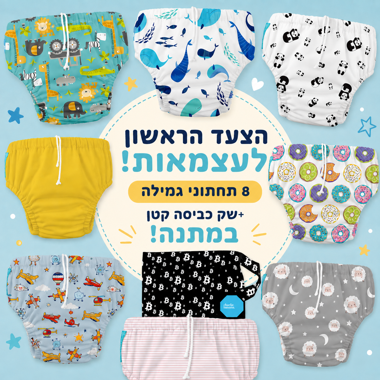 ערכת הצעד הראשון לעצמאות