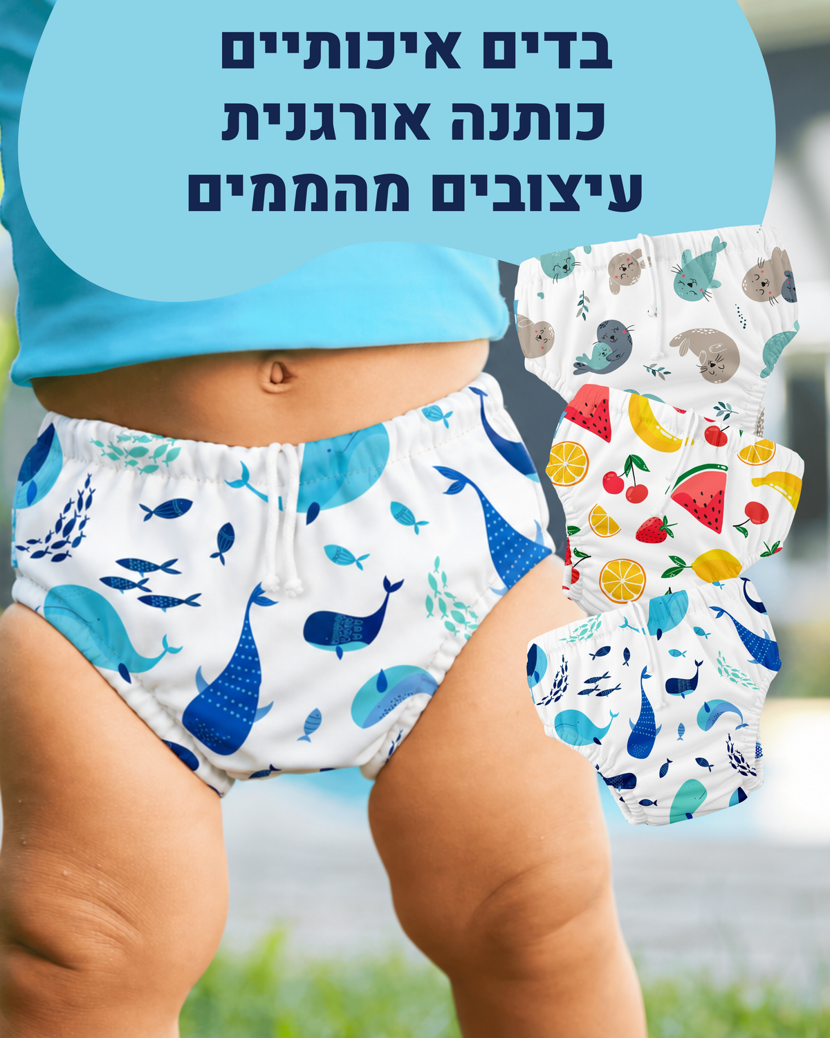 ערכת הצעד הראשון לעצמאות