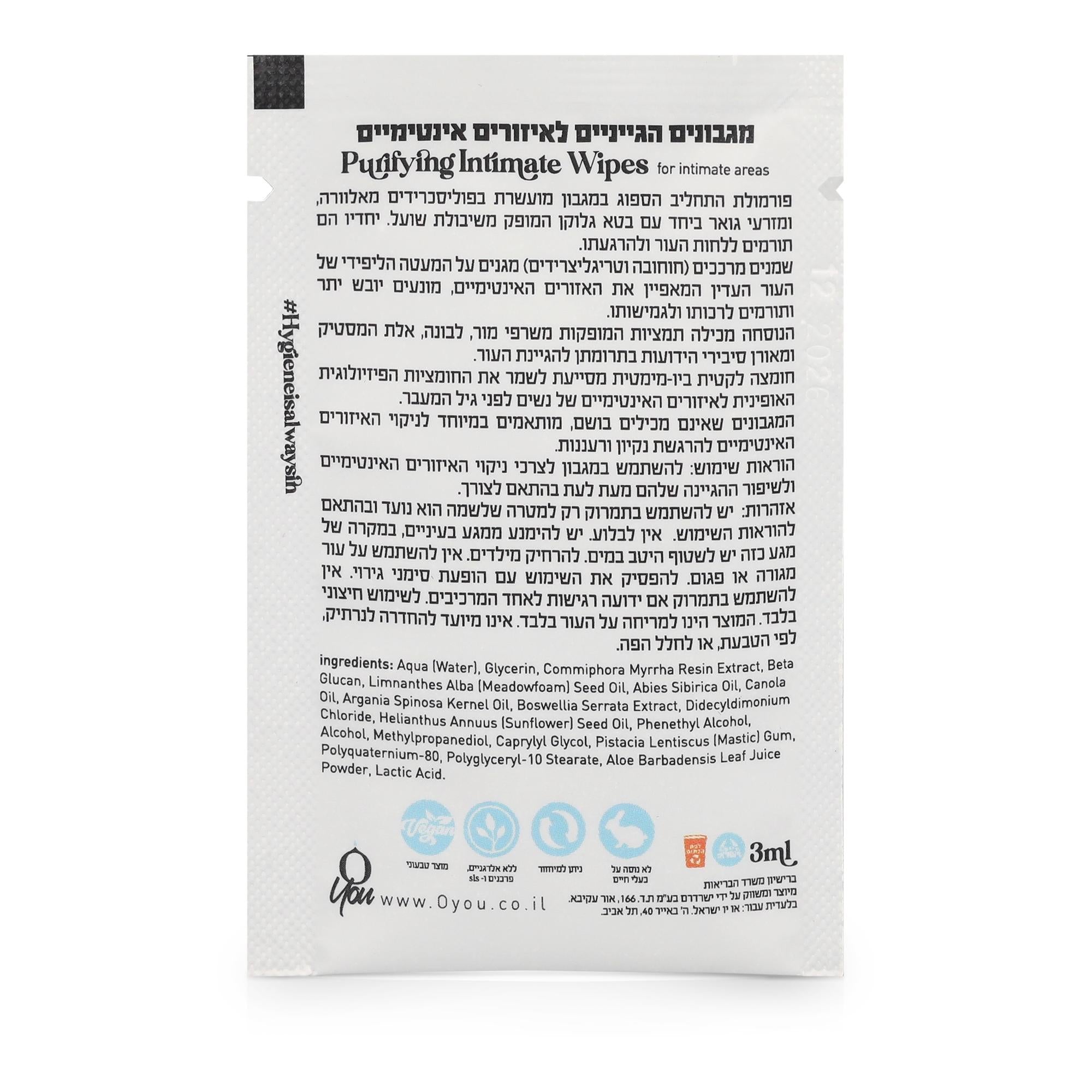 O-YOU- מגבונים היגייניים לאיזורים אינטימיים