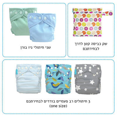ערכת "מחכים לחסידה"