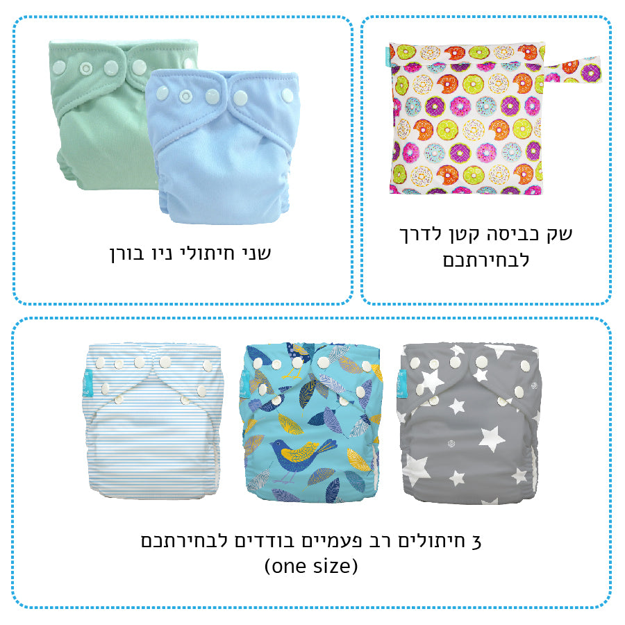 ערכת "מחכים לחסידה"