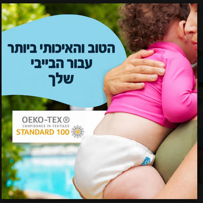 ערכת הקיץ המושלמת!