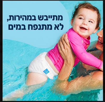 ערכת הקיץ המושלמת!