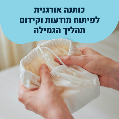 ערכת הצעד הראשון לעצמאות