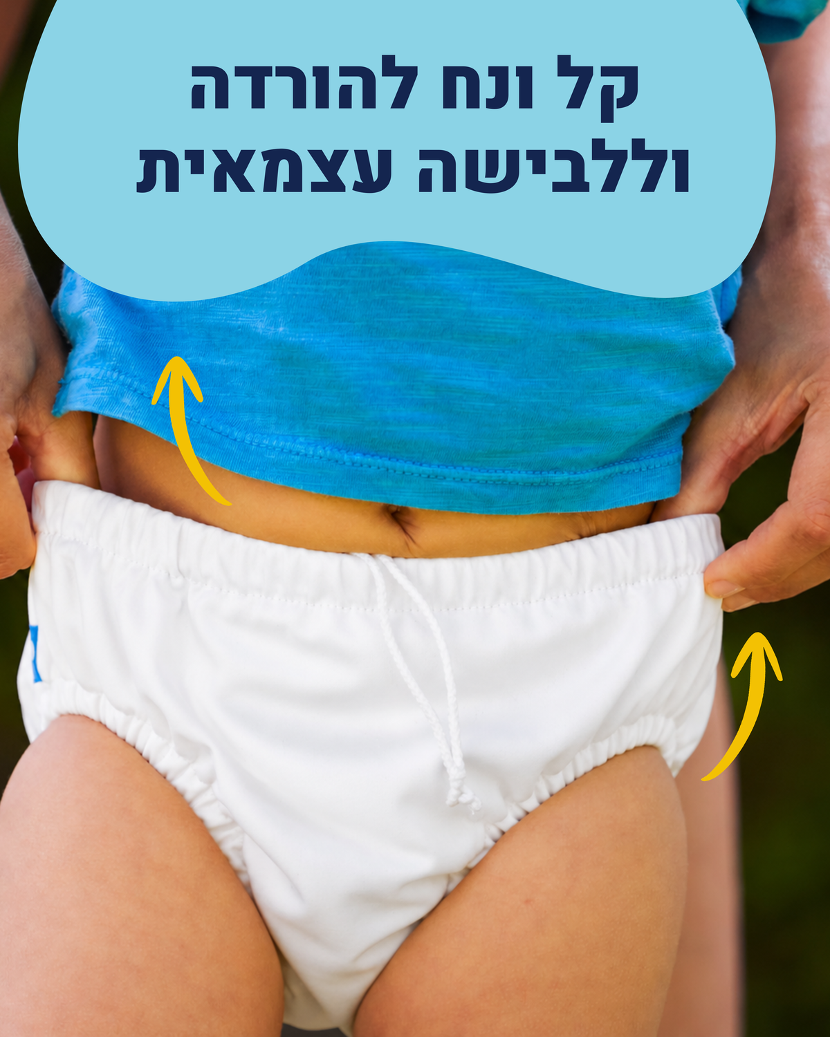 ערכת הצעד הראשון לעצמאות